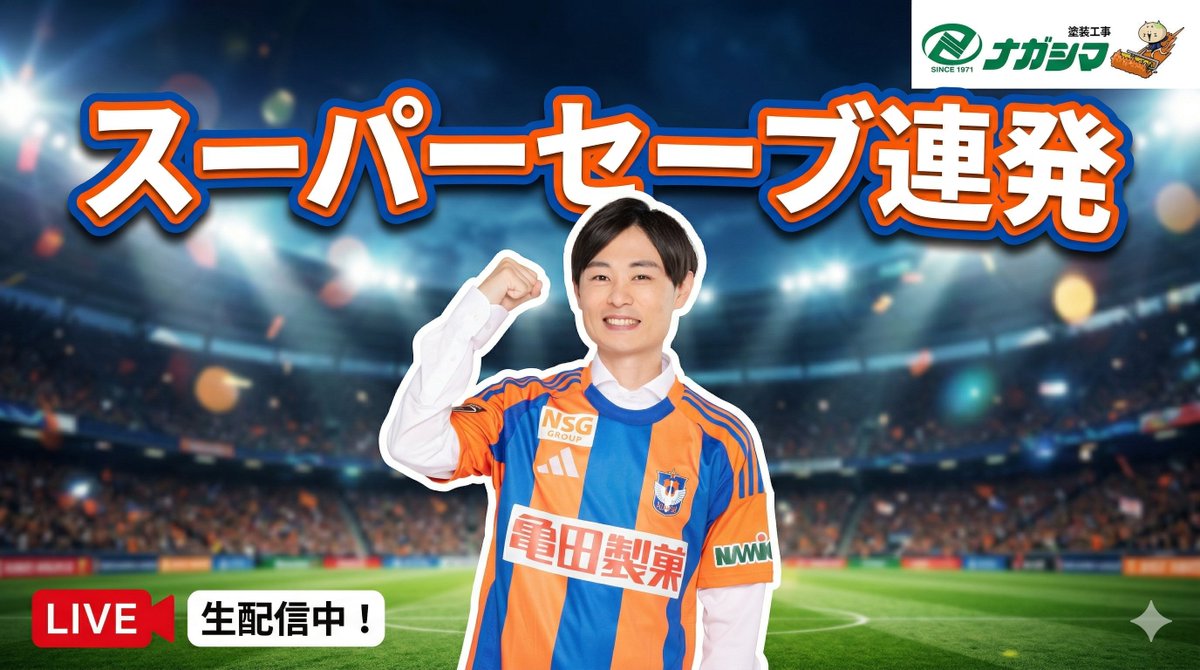 はるかに気ままなアルビトーク【公式】 tweet media