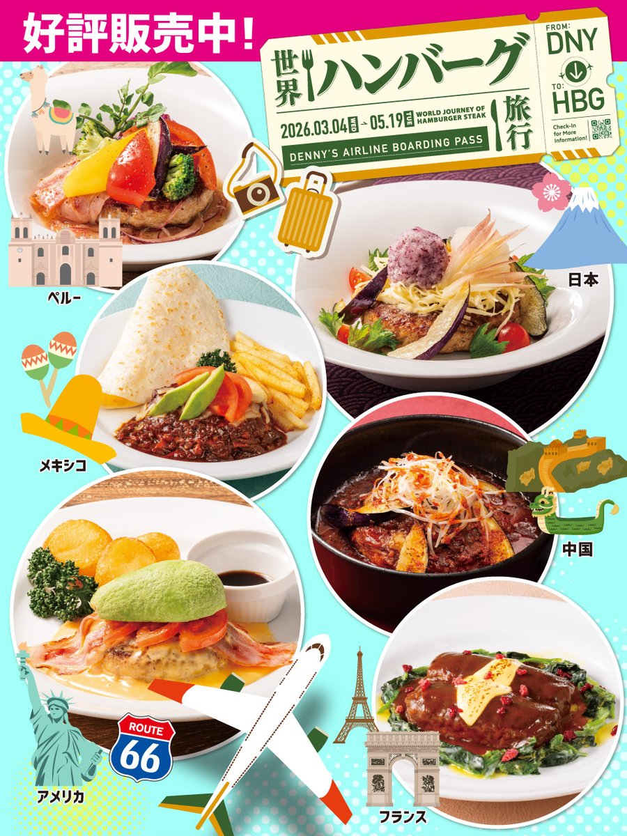 デニーズ公式🐾 tweet media