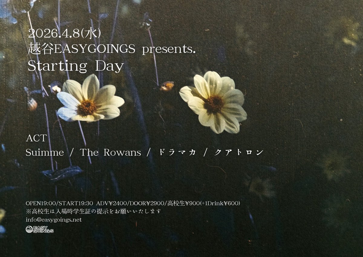 The Rowans tweet media