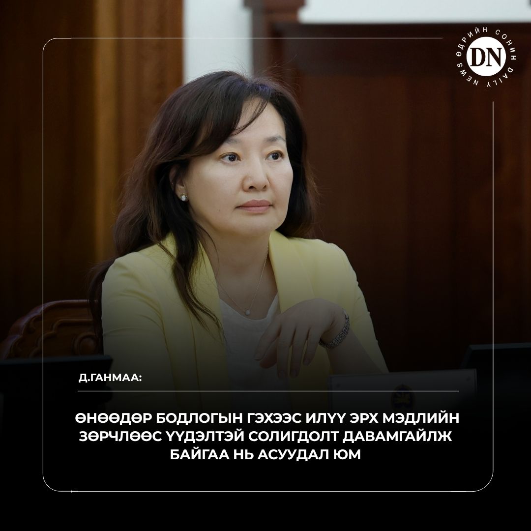 ӨДРИЙН СОНИН tweet media