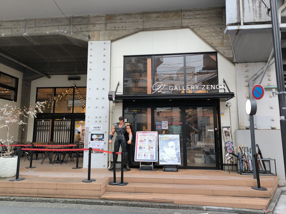 おはようございます(｀･ω･´)ゞ
遅れてギャラリーゼノンに来ました〜(^o^)
前回注文出来なかったたドリンクを注文してコンプリート特典いただくんだ😆
楽しむぞー👊