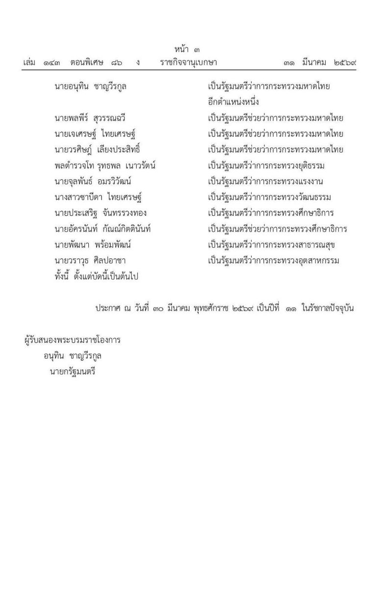 The Structure tweet media