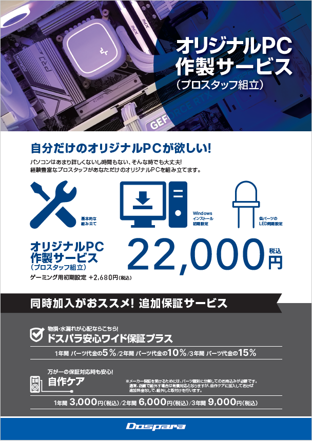 ドスパラ広島店 tweet media