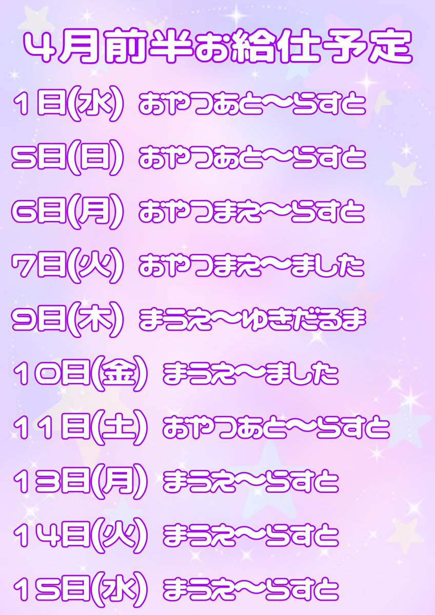 もるん💭 tweet media