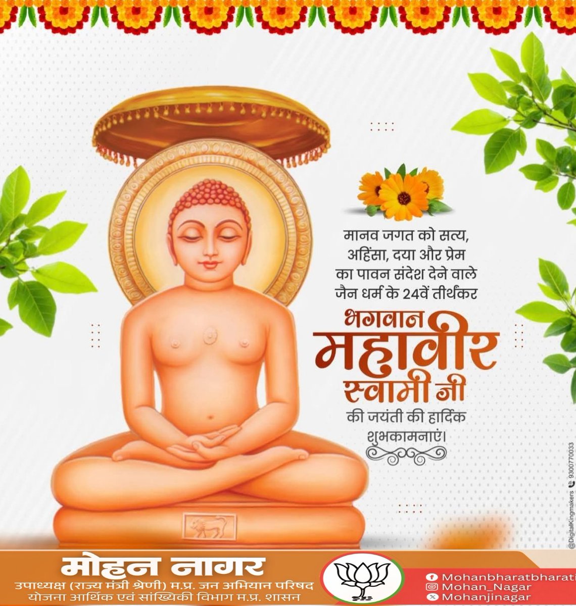 Mohan Nagar tweet media