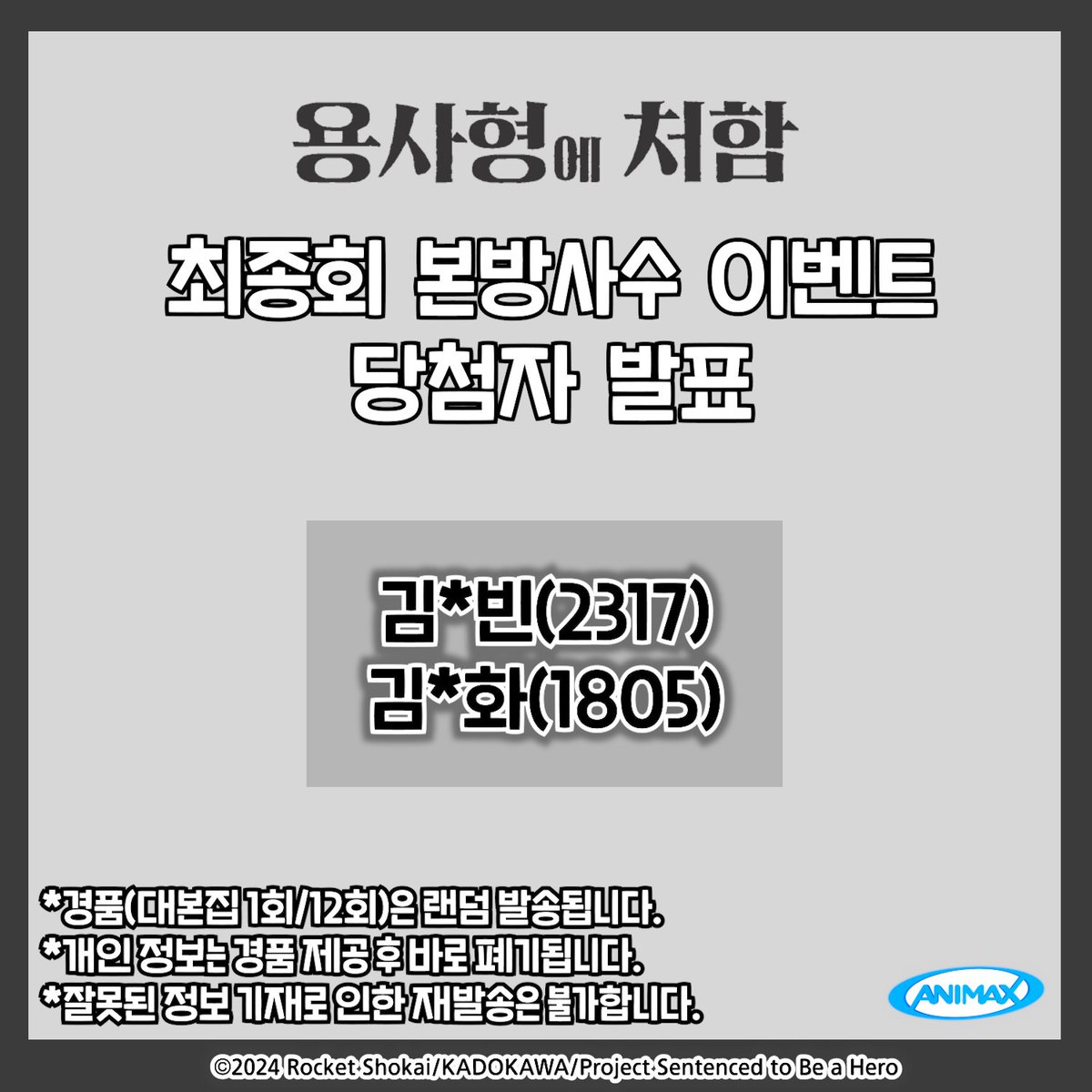 애니맥스 플러스 tweet media