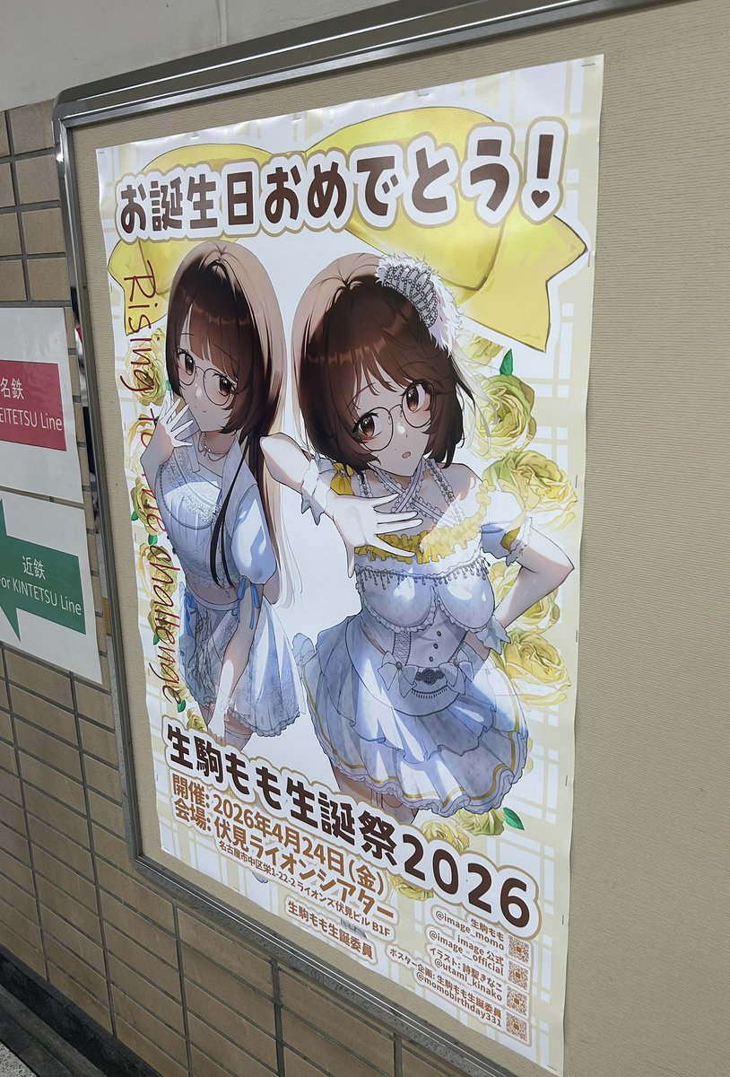 詩聖きなこ◆5/17名古屋コミライC36 tweet media