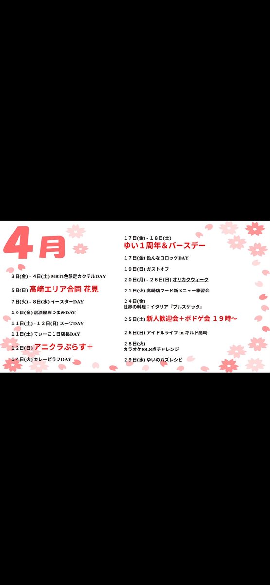 葵ニコバー群馬高崎Mixコンカフェ tweet media