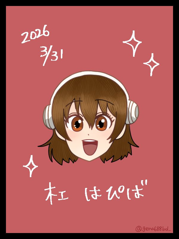 じーな＠ひっそり tweet media