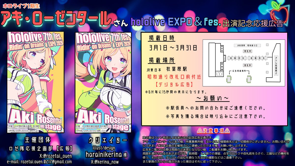 🌹ロゼ隊応援企画部【広報】🍎 tweet media