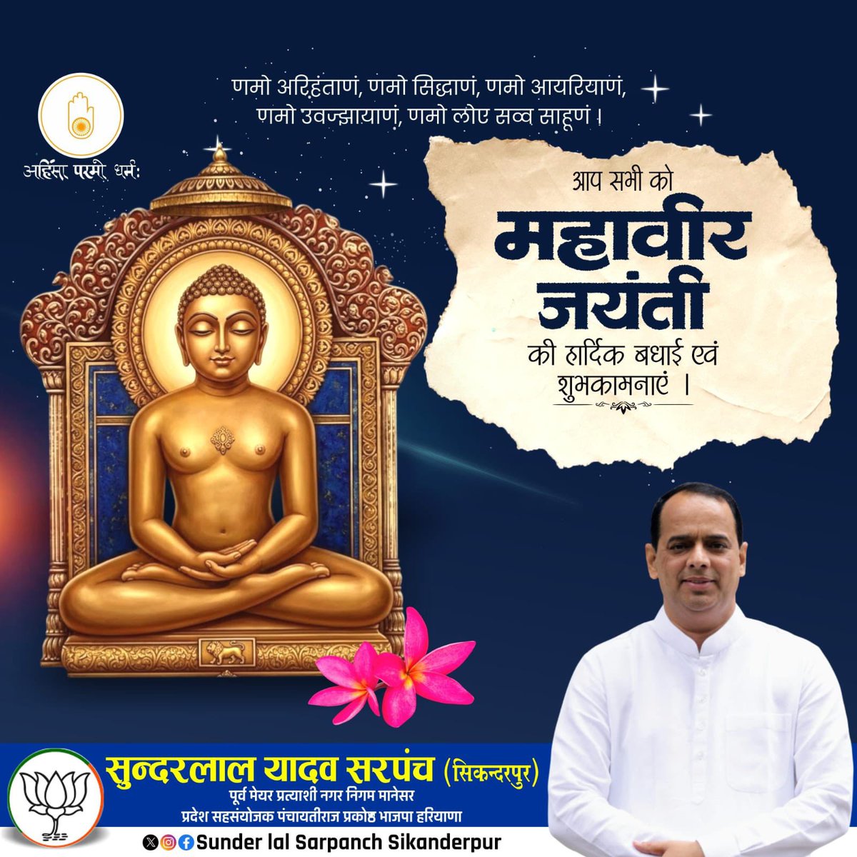 Sunderlal Sarpanch Sikanderpur tweet media