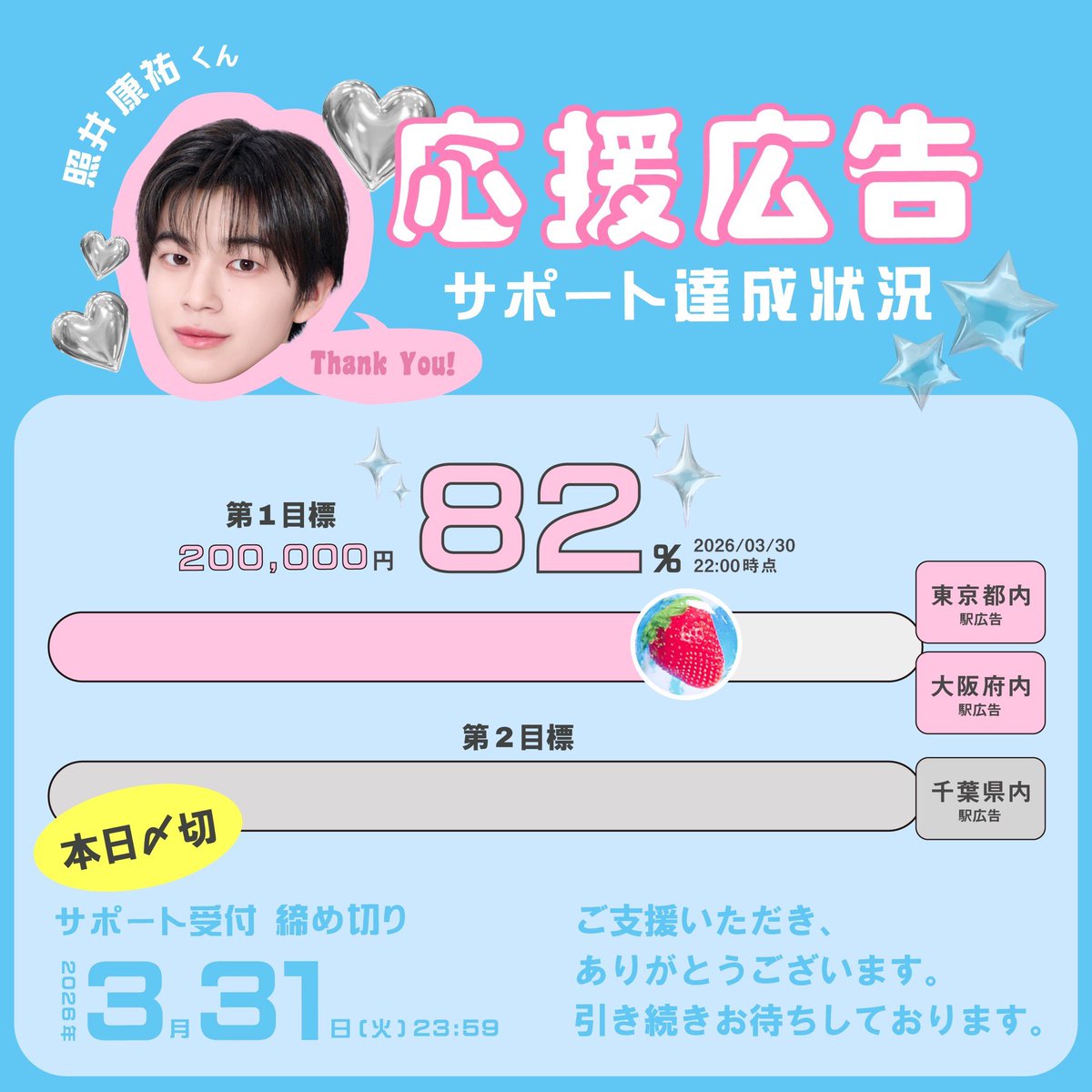 照井康祐FD【てるてる団】🐶☀️ tweet media