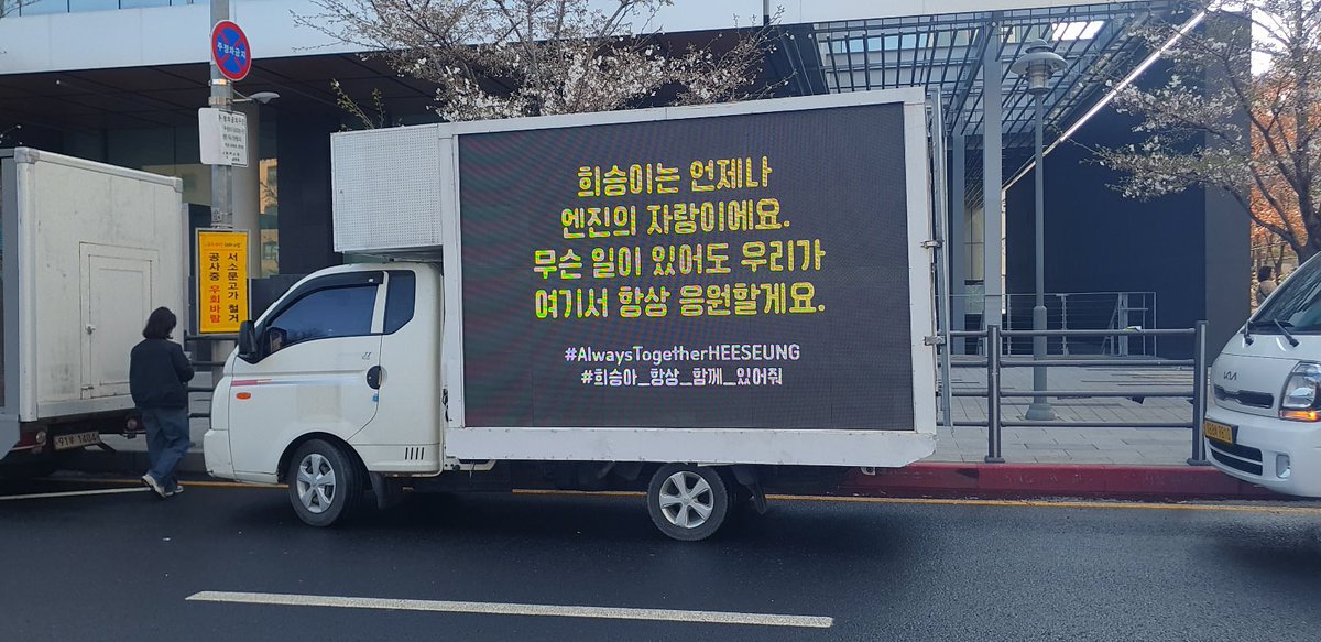rolvssunoo's tweet photo. ENGENESSS 💥

ESTOS SON LOS CAMIONES QUE LLEGARON HOY FRENTE A HYBE, GRACIAS A LAS ENGENES DE MEXICO Y TAILANDIA POR ESTOS HERMOSOS CAMIONES 🫶🏻🫶🏻

#BELIFT_Do_Better
#ENGENES_MADE_ENHYPEN_7 https://t.co/7zRTMvUV88