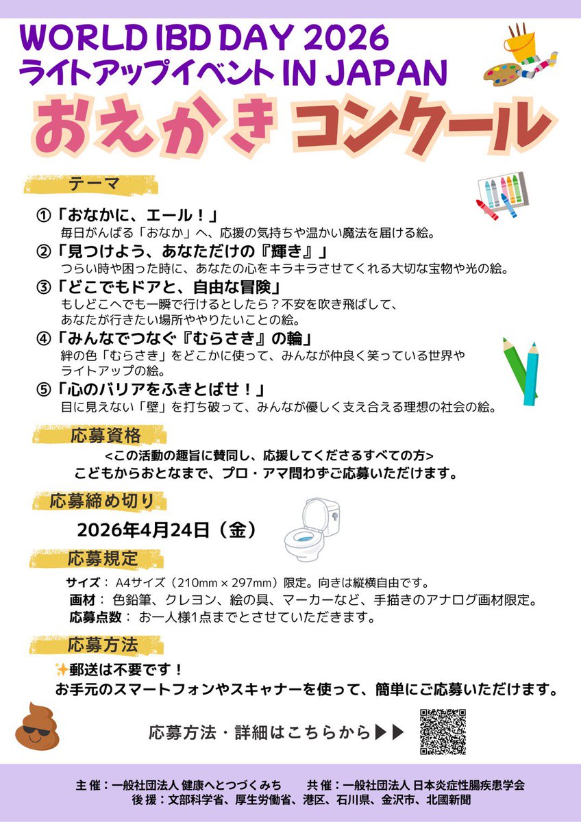 一般社団法人 健康へとつづくみち tweet media