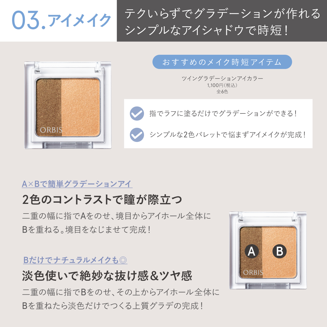 オルビス tweet media