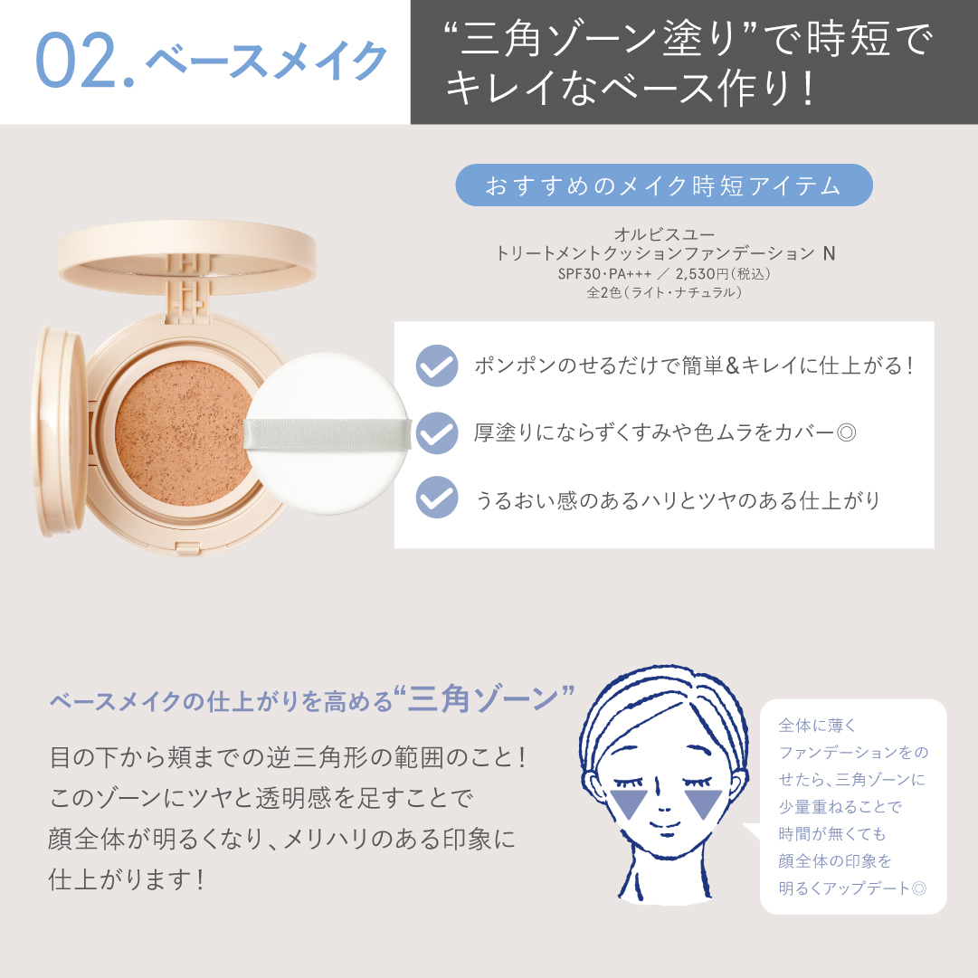 オルビス tweet media