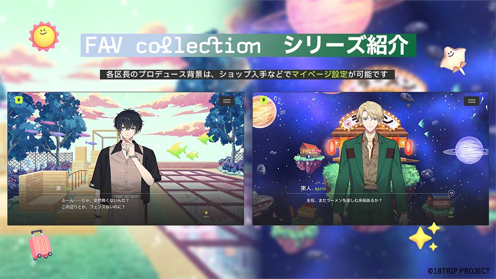 【公式】18TRIP（エイティーントリップ） tweet media