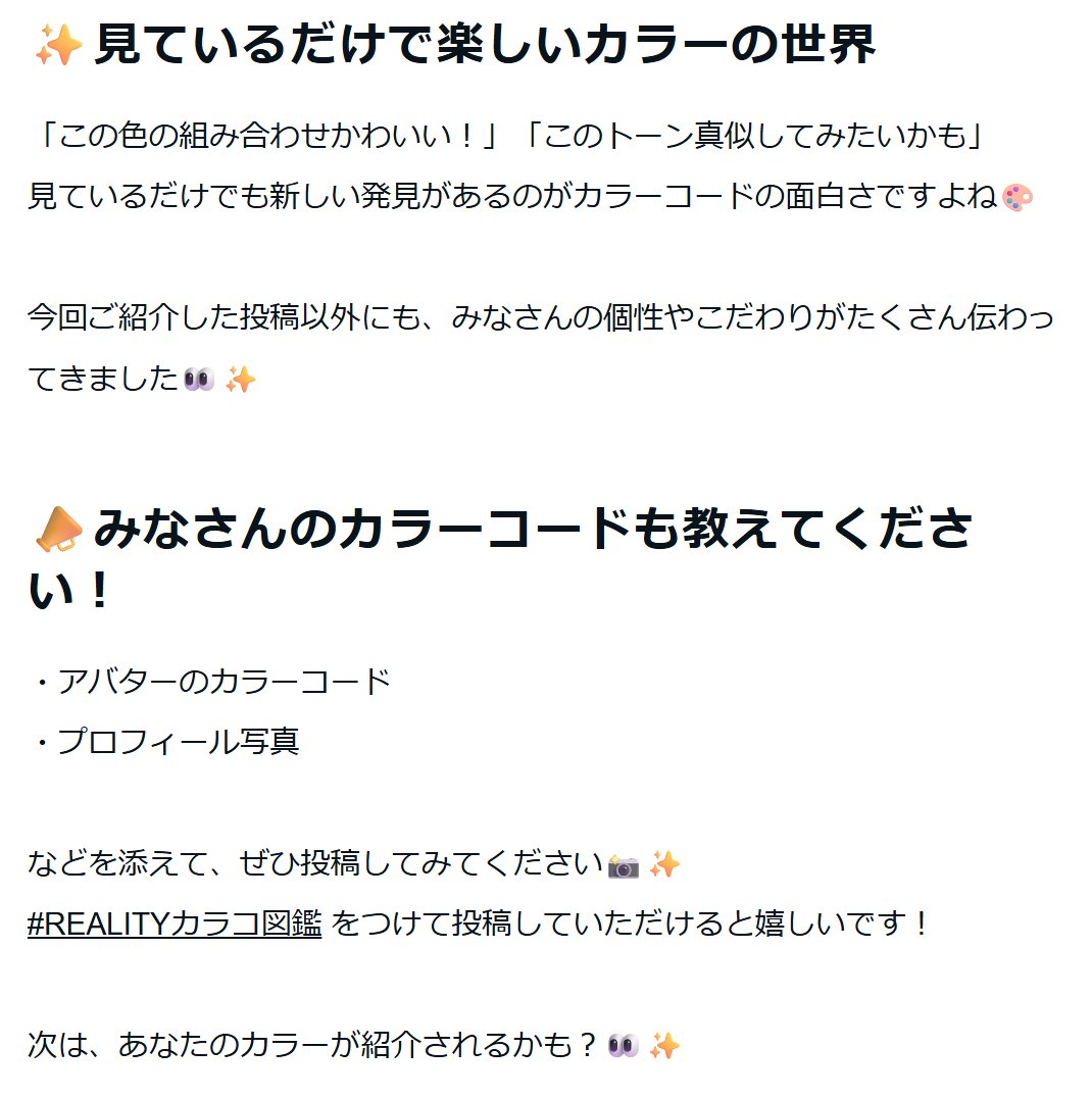 突撃！REALITY運営（公式） tweet media