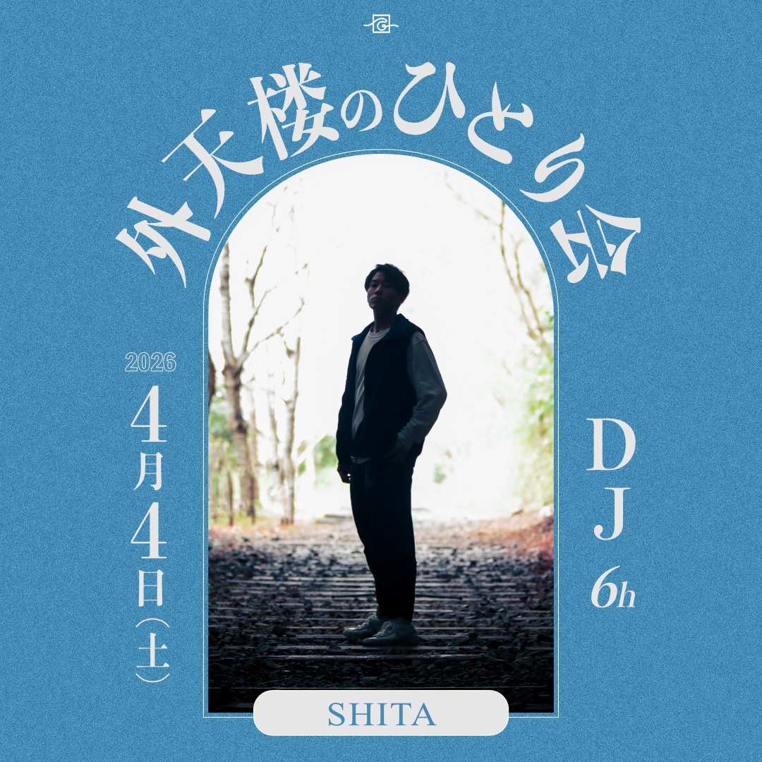 燻製Bar 外天楼 tweet media