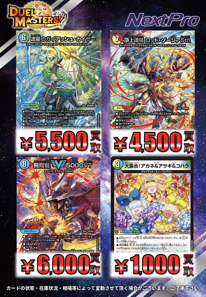 ネクストプロ名古屋大須店⭐️カードショップ✨決済方法が増えました‼️✨️🌟 tweet media