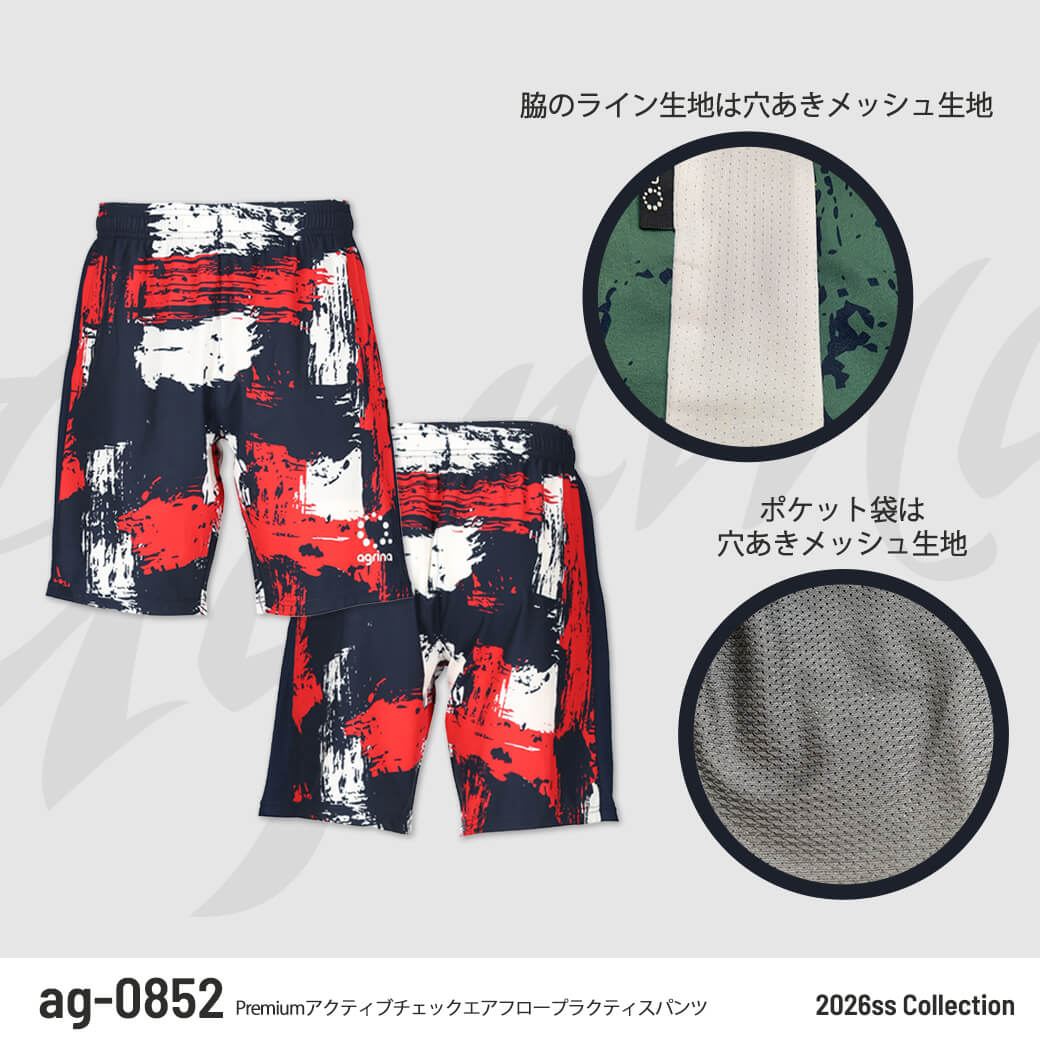 <<<Premiumアクティブチェックエアフロープラクティスパンツ>>>

動きに応える通気設計、ストレスフリーのプラクティスパンツ。
汗を素早く発散して衣類内を快適にキープ。

■Navy x Red
agrina-s.com/c/pants/ag-085…

■Black x Gray
agrina-s.com/c/pants/ag-085…

■Navy x Green
agrina-s.com/c/pants/ag-085…