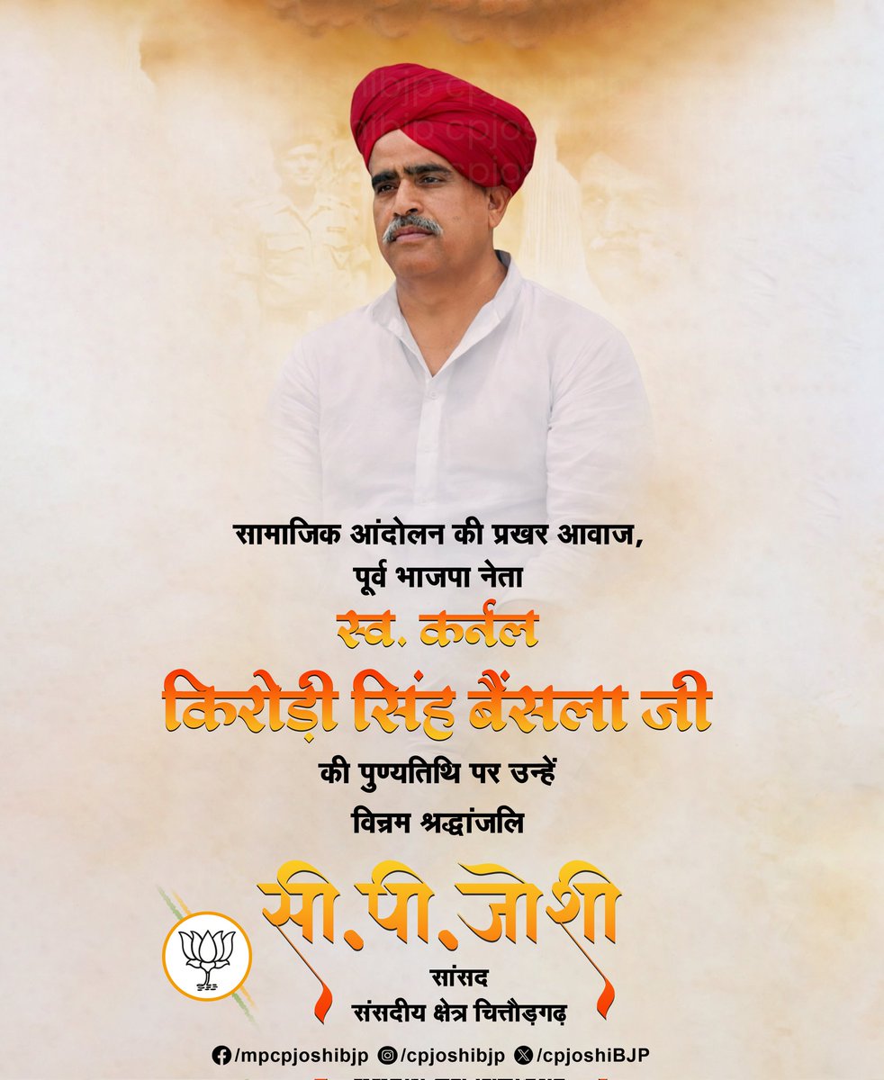 C. P. Joshi tweet media