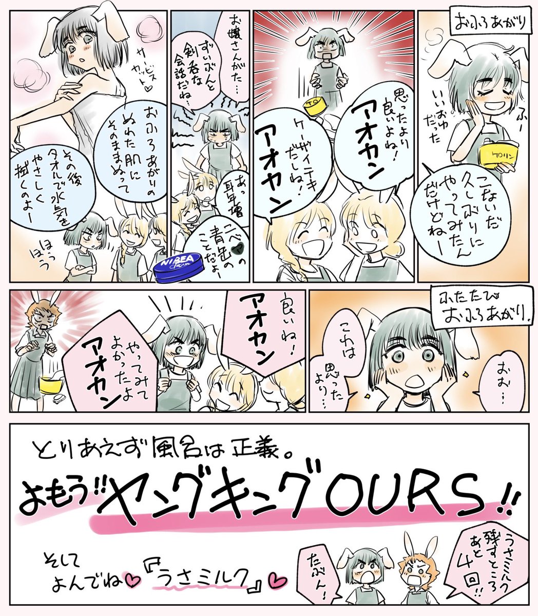 二宮ひかる tweet media