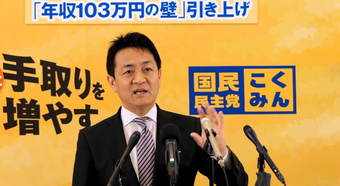 うさぎ組🐰国民民主党員 tweet media