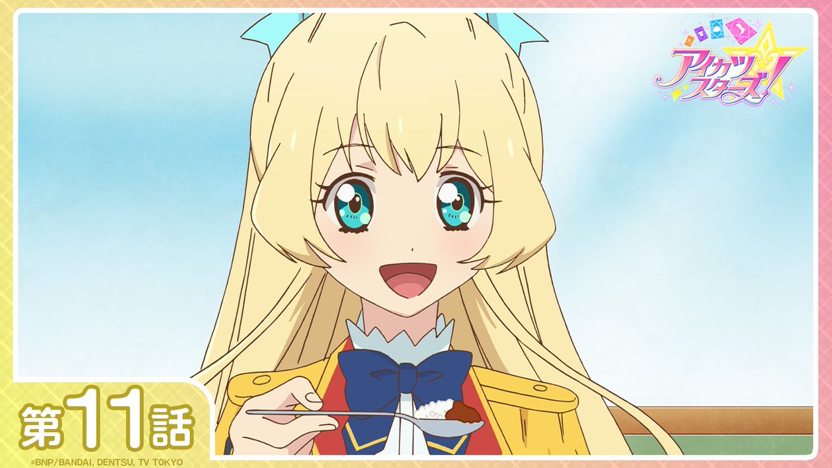 アイカツ！チャンネル】 このあと20:30からYouTubeで『アイカツ