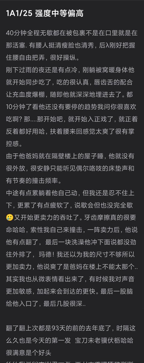 vvw369's tweet photo. 2026/03/30 doi  代号1A1/25
翻了翻上次都是93天的前的去年底了，时隔这么久也是今天的第一发  宝刀未老骥伏枥哈哈很满意是个好头
 虽然好像性欲还没有提上来 https://t.co/YRzJ2cHip0