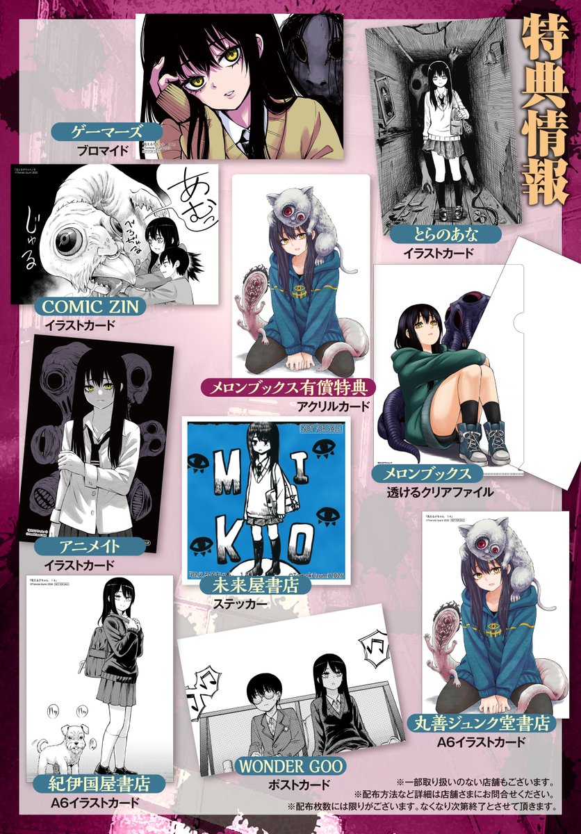 泉 朝樹 tomoki izumi tweet media