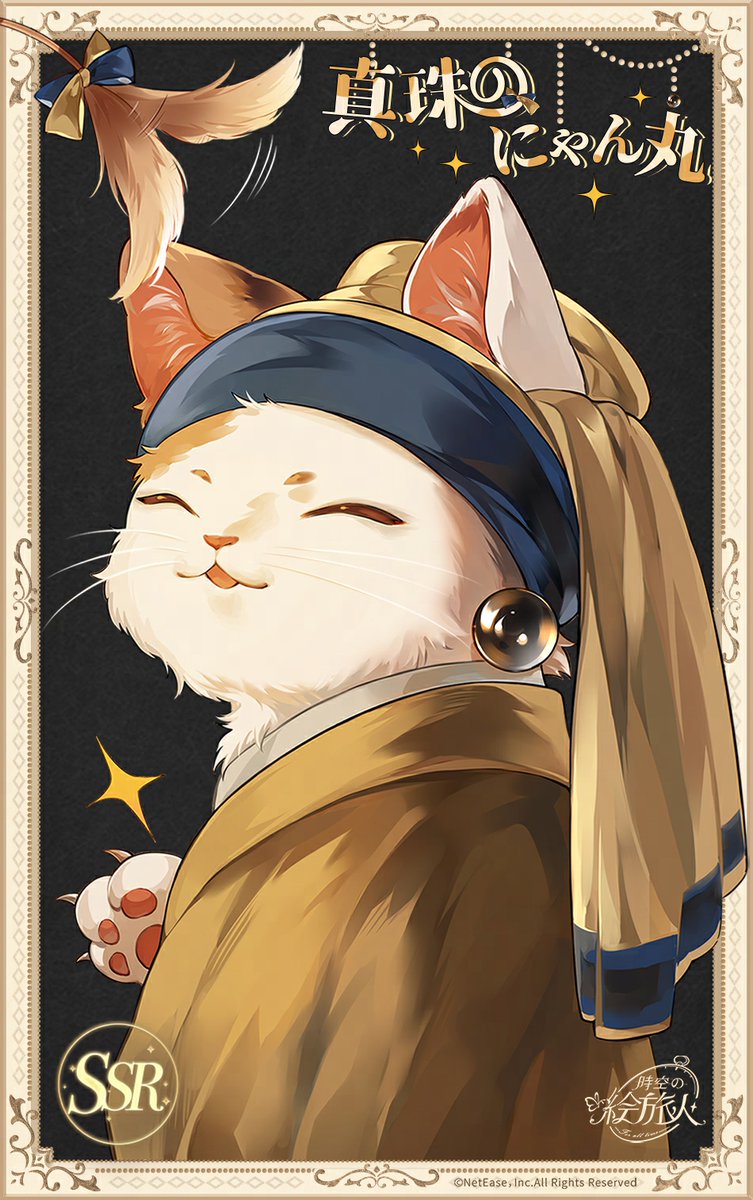 時空の絵旅人【公式】 tweet media