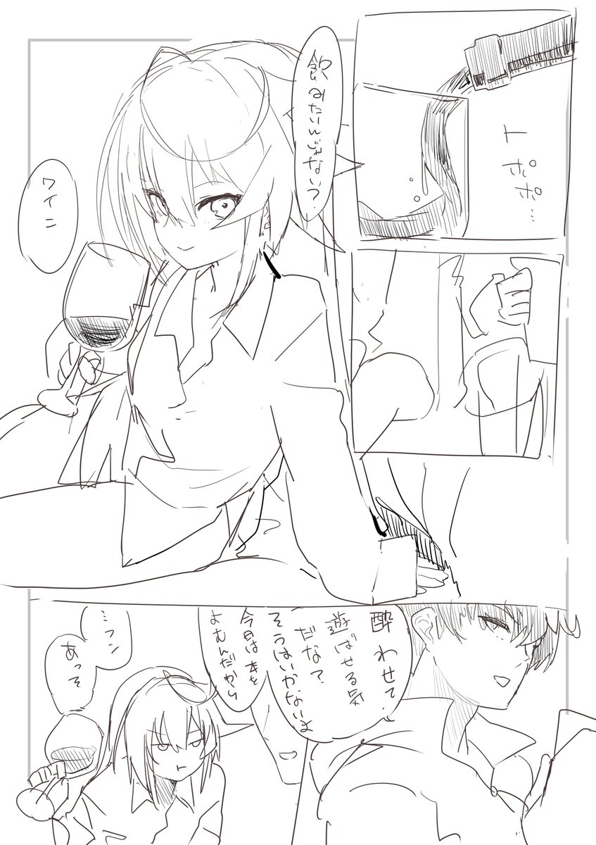 お酒とヘテペトの能力の話
エロい男女描きたい 