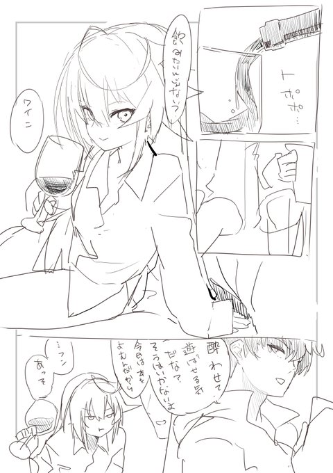 お酒とヘテペトの能力の話
エロい男女描きたい 