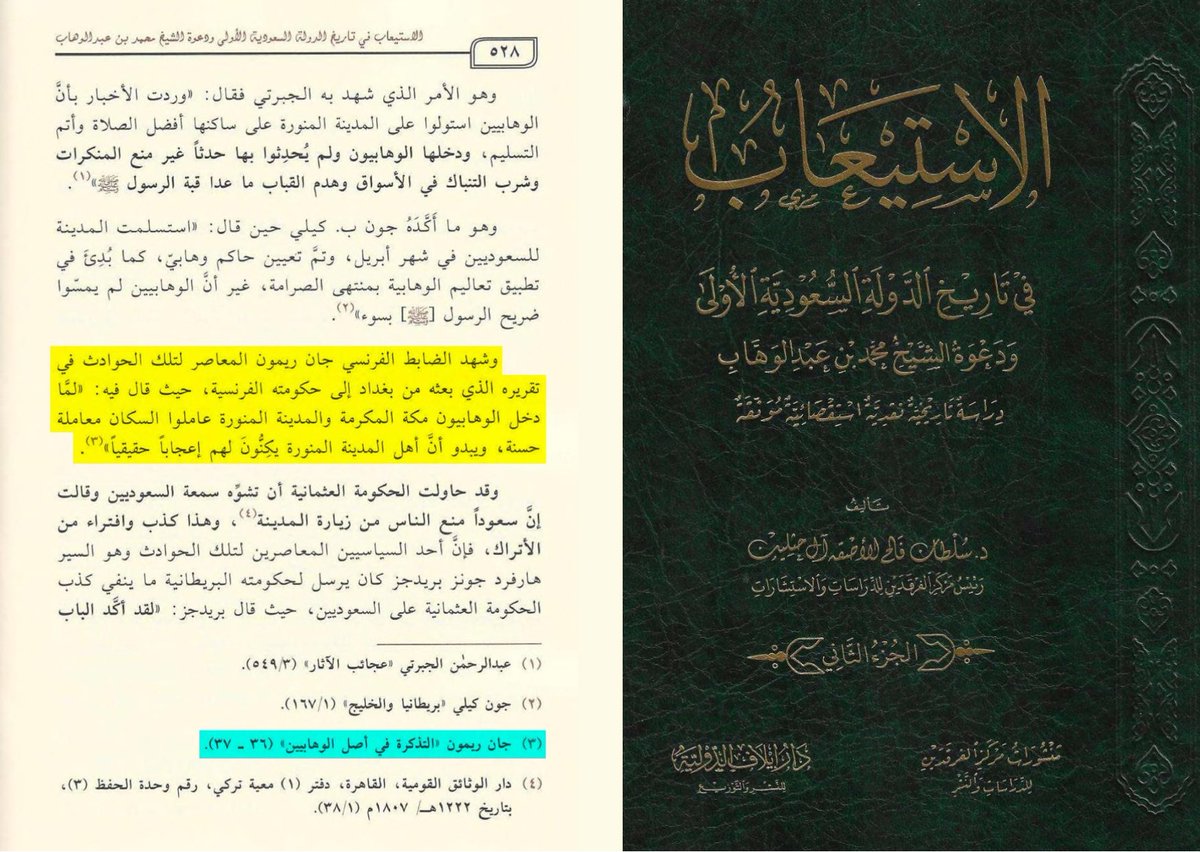 Ibrāhīm Ibn Maḥmūd tweet media