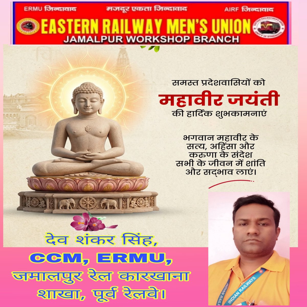 Dev Shankar Singh,( रेल परिवार) tweet media