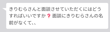 きりむら＠SIer就活 tweet media