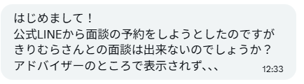 きりむら＠SIer就活 tweet media