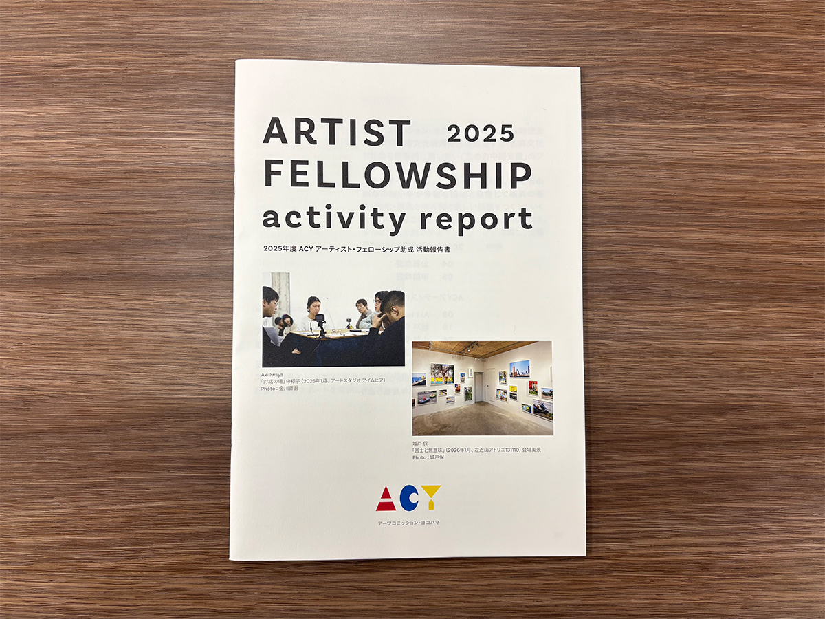 アーツコミッション・ヨコハマ tweet media