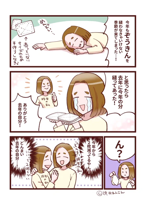 去年の私ありがとう!! 