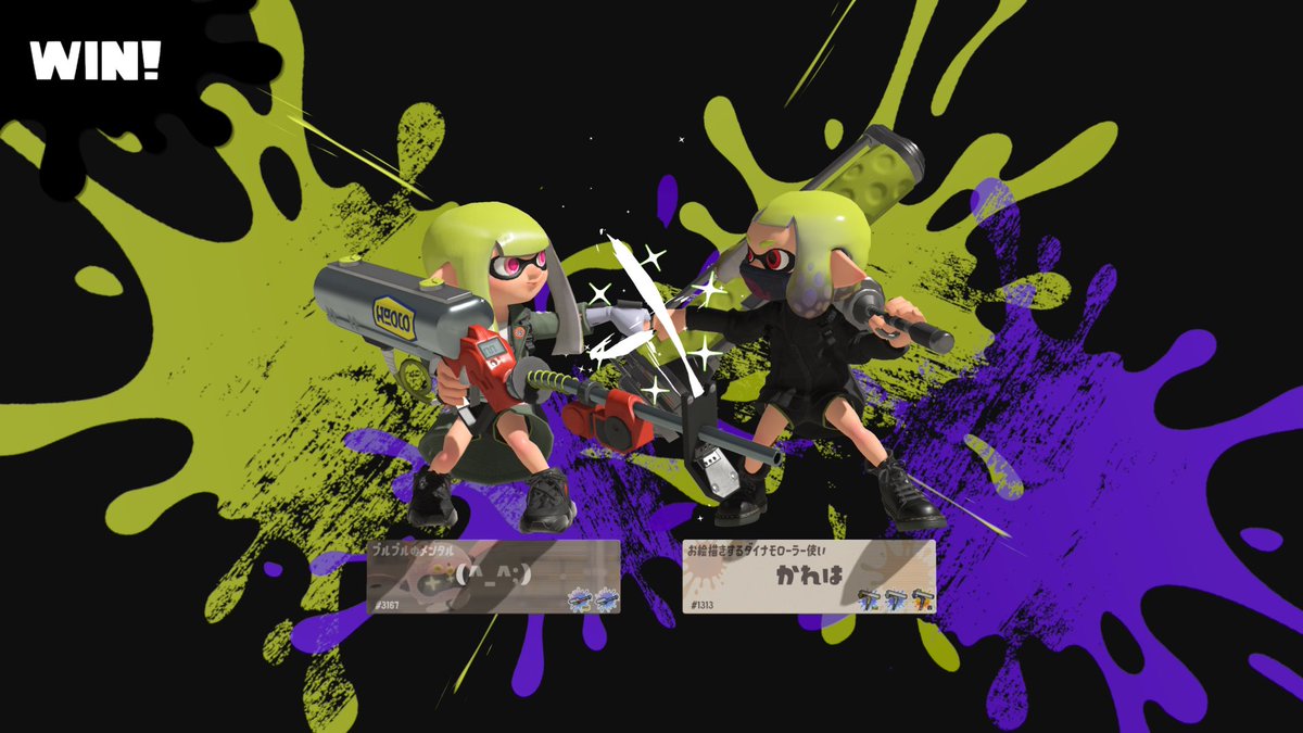 krh_spl's tweet photo. 最強ペア決定戦、今回も神ゲーとさせていただきます‼️ https://t.co/e98QMPgup9