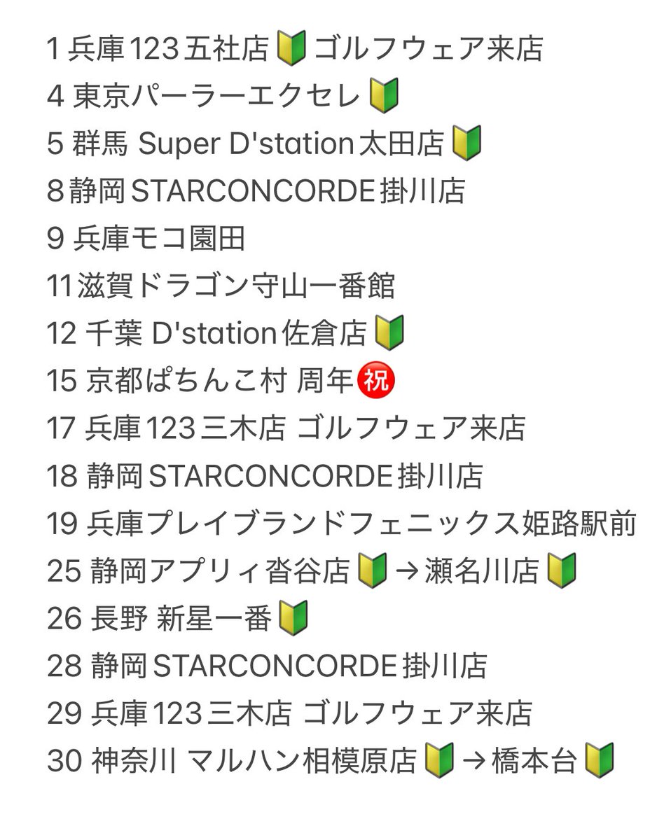 中条ひとみ💙🦭 tweet media