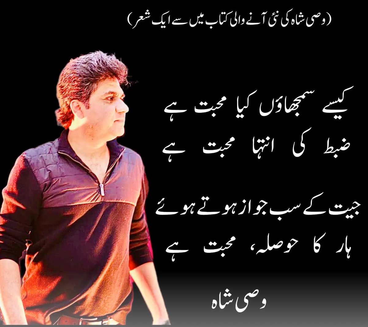 Wasi Shah tweet media