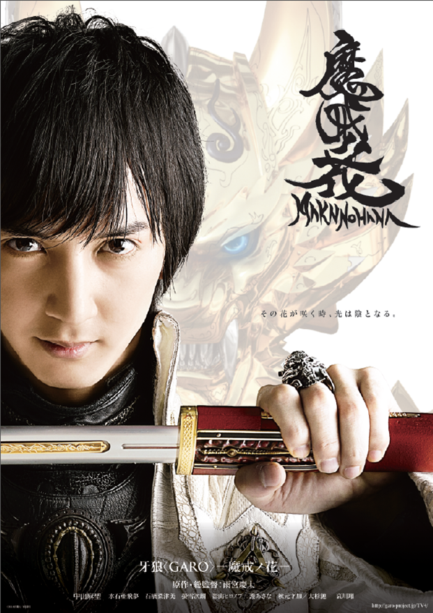 牙狼＜GARO＞シリーズ＠#牙狼東ノ界楼 放送中！【公式】 tweet media