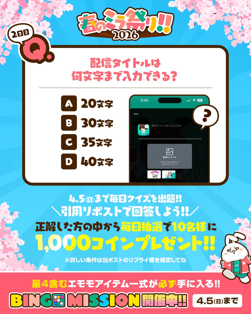 ミラティブ@スマホ１台でゲームプレイ配信！ tweet media