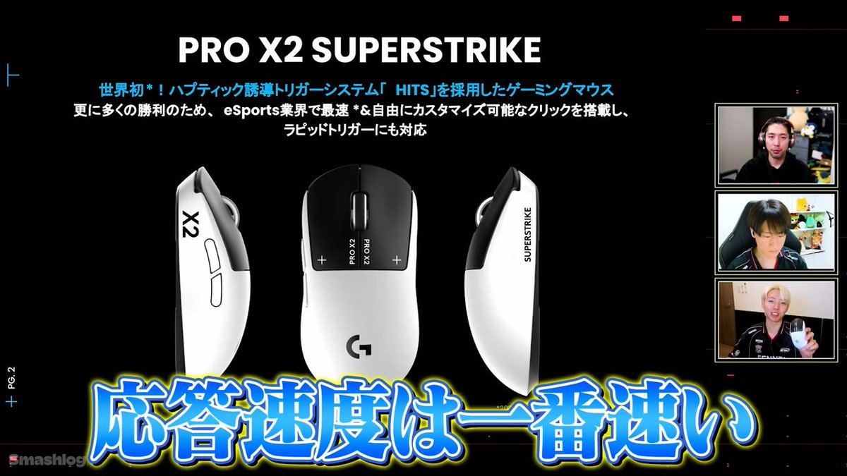 Logicool G tweet media