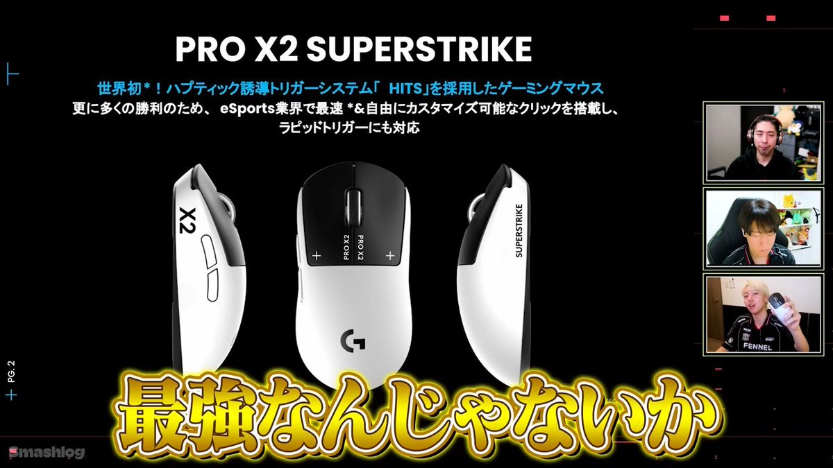 Logicool G tweet media