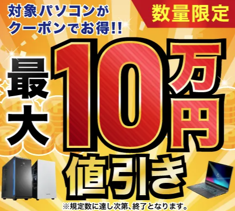 ドスパラ仙台店 tweet media