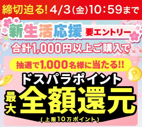 ドスパラ仙台店 tweet media