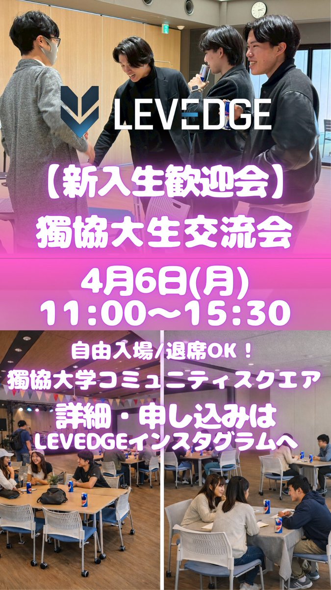 LEVEDGE tweet media